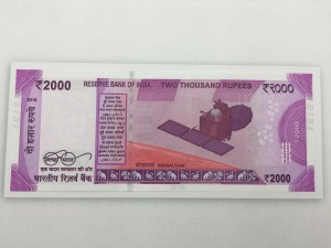 New 2000 Rupee notes specimen - Back side of note