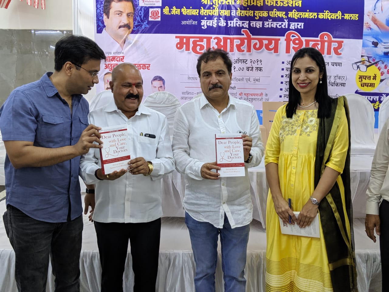 From L to R De Debraj Shome with MLA and Dr Aparna Govil book launch at medical camp in poisar
