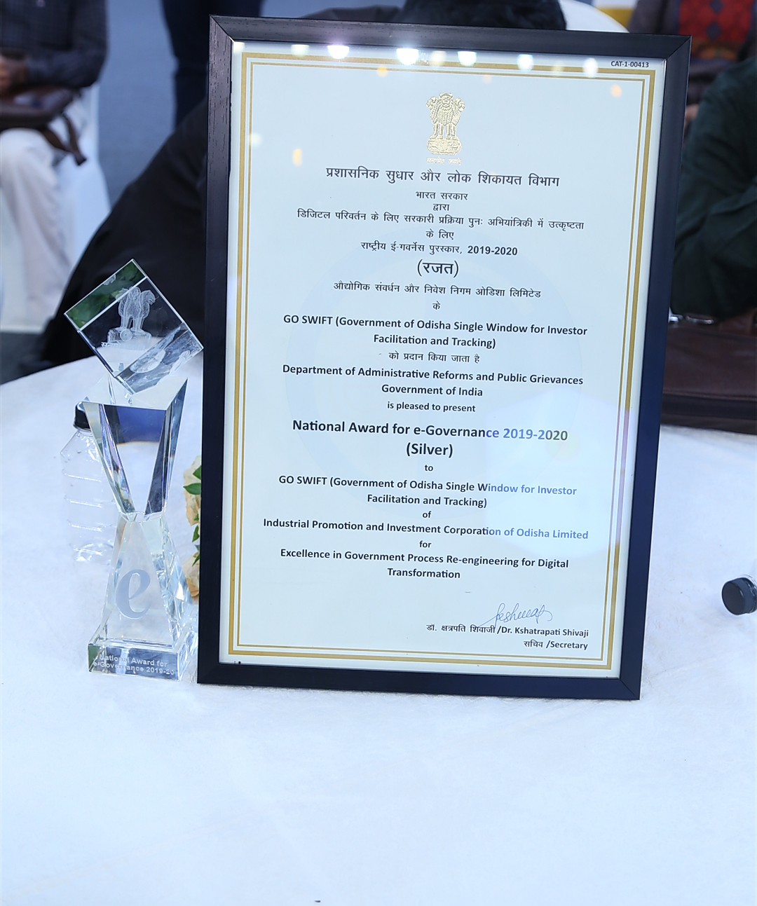 Award presented by Government of India’s Department of Administrative Reforms & Public Grievances