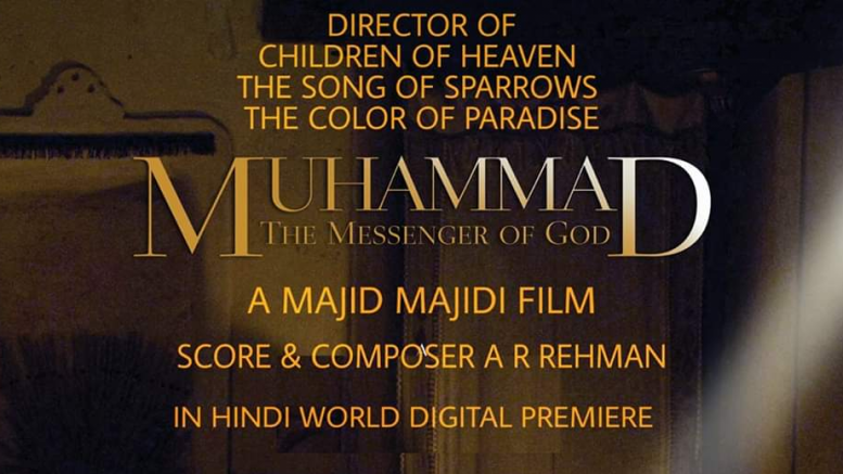 muhammad the messenger of god film