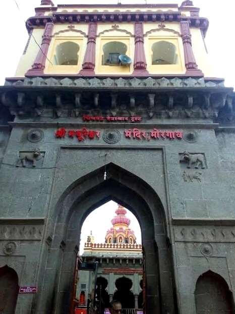 Main Gate of Shri Moreshwar Temple Morgoan, 1st Asthavinayak -Photo By GPN