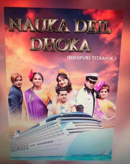 ‘Nauka Deil Dhoka’ -Bhojpuri Titanik on Star Bharat