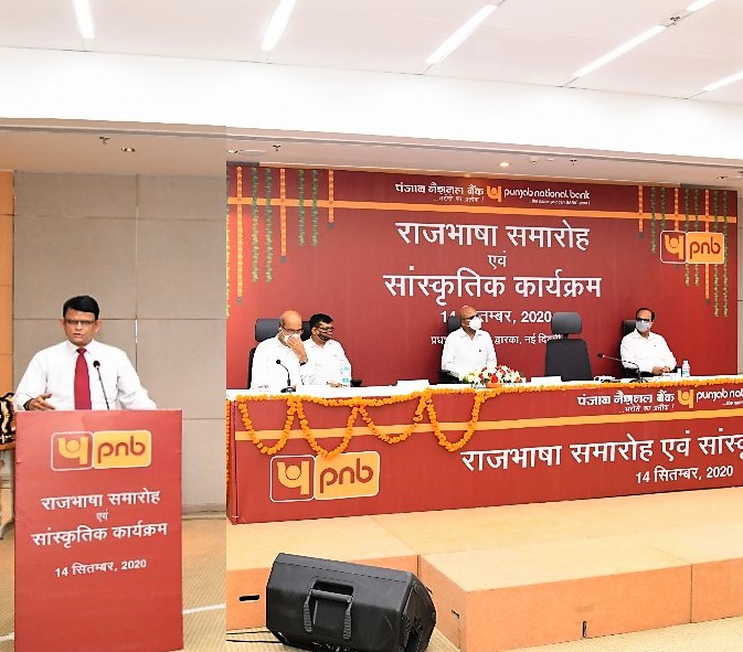 From left to right: Sh CH. S. S. Mallikarjuna Rao, MD & CEO, PNB, and the executive director's Dr. Rajesh Kumar Yaduvanshi, Shri Sanjay Kumar, Shri Vijay Dube, Sh. Agyey Kumar Azad, & Sh. V. K. Tyagi, CVO at PNB today on the occasion of Hindi Diwas at Rajbhasha Samaro - Photo By GPN